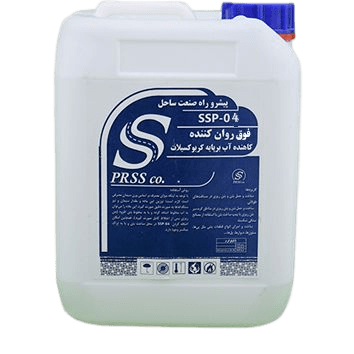 فوق روان کننده نرمال پیشرو(ssp_04)